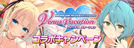 画像ギャラリー No.001のサムネイル画像 / 「シノマス」x「DEAD OR ALIVE」コラボ第3弾がスタート。レイファン姿の美苺が手に入るイベントも