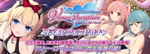 画像ギャラリー No.002のサムネイル画像 / 「シノマス」x「DEAD OR ALIVE」コラボ第3弾がスタート。レイファン姿の美苺が手に入るイベントも
