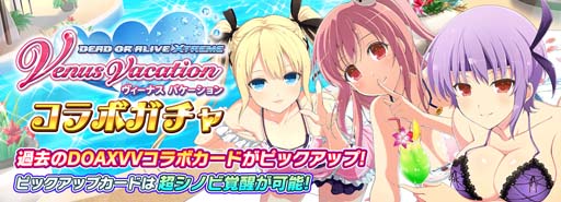 画像ギャラリー No.012のサムネイル画像 / 「シノマス」x「DEAD OR ALIVE」コラボ第3弾がスタート。レイファン姿の美苺が手に入るイベントも