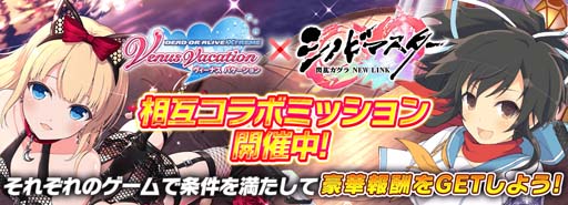 画像ギャラリー No.017のサムネイル画像 / 「シノマス」x「DEAD OR ALIVE」コラボ第3弾がスタート。レイファン姿の美苺が手に入るイベントも