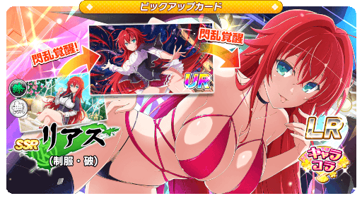 画像ギャラリー No.008のサムネイル画像 / 「シノビマスター 閃乱カグラ NEW LINK」×「ハイスクールD×D HERO」コラボ第3弾を開催