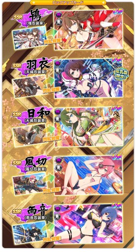 画像ギャラリー No.007のサムネイル画像 / 「閃乱カグラ NEW LINK」,4.5周年記念の双乳祭が本日開始。1日1回無料10連ガチャも