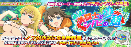 画像ギャラリー No.014のサムネイル画像 / 「シノマス」×「クイブレ」コラボ第3弾を開始