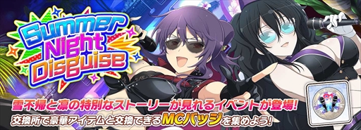 画像ギャラリー No.008のサムネイル画像 / 「シノマス」，豪華報酬を獲得できる“81（パイ）の日記念SPキャンペーン”を開催