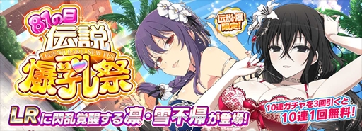 画像ギャラリー No.009のサムネイル画像 / 「シノマス」，豪華報酬を獲得できる“81（パイ）の日記念SPキャンペーン”を開催