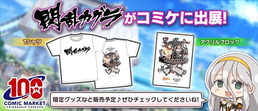 画像ギャラリー No.018のサムネイル画像 / 「シノマス」，豪華報酬を獲得できる“81（パイ）の日記念SPキャンペーン”を開催