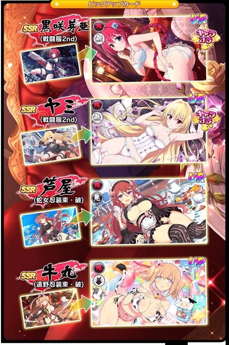 画像ギャラリー No.004のサムネイル画像 / 「シノマス」，“To LOVEる コラボレジェンドガチャ”開催中。美柑姿の「風切」が手に入るイベントも