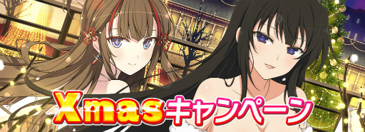 画像ギャラリー No.001のサムネイル画像 / 「シノマス」5周年Xmasキャンペーンを開催。鴇の限定カードが登場