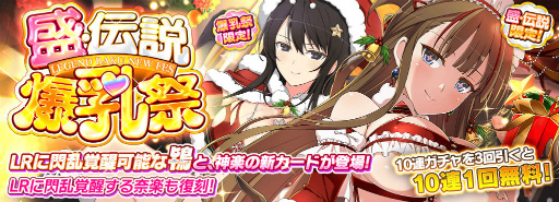 画像ギャラリー No.002のサムネイル画像 / 「シノマス」5周年Xmasキャンペーンを開催。鴇の限定カードが登場