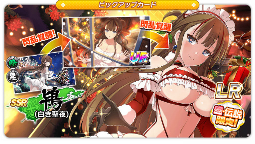 画像ギャラリー No.003のサムネイル画像 / 「シノマス」5周年Xmasキャンペーンを開催。鴇の限定カードが登場