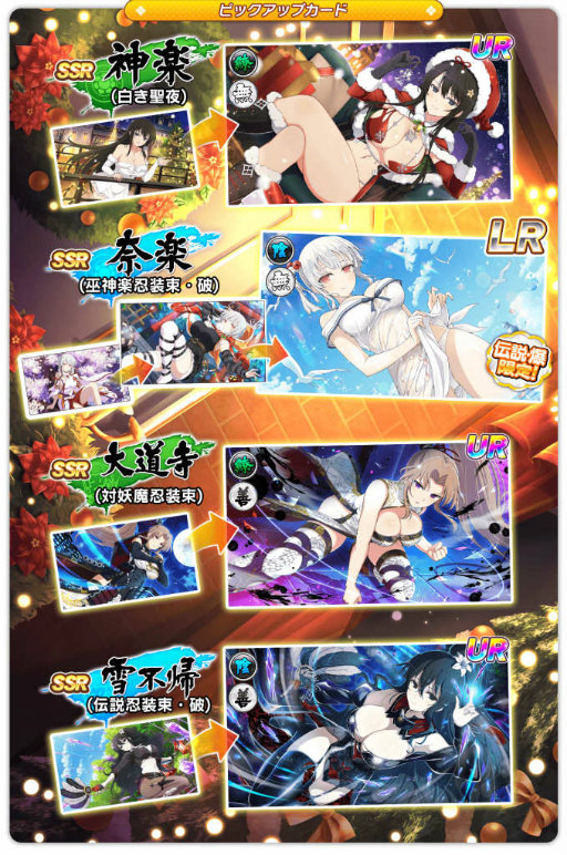 画像ギャラリー No.004のサムネイル画像 / 「シノマス」5周年Xmasキャンペーンを開催。鴇の限定カードが登場