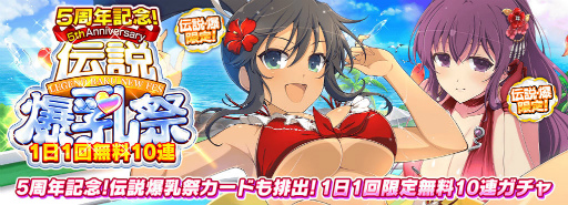 画像ギャラリー No.010のサムネイル画像 / 「シノマス」5周年Xmasキャンペーンを開催。鴇の限定カードが登場