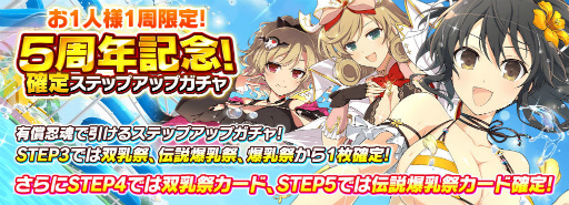 画像ギャラリー No.011のサムネイル画像 / 「シノマス」5周年Xmasキャンペーンを開催。鴇の限定カードが登場
