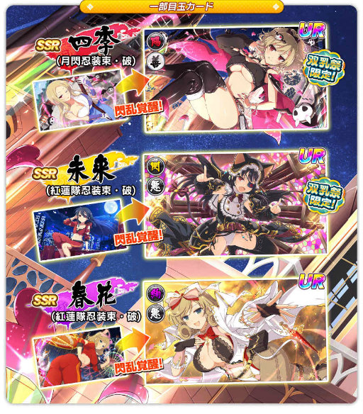 画像ギャラリー No.013のサムネイル画像 / 「シノマス」5周年Xmasキャンペーンを開催。鴇の限定カードが登場