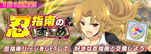 画像ギャラリー No.014のサムネイル画像 / 「シノマス」5周年Xmasキャンペーンを開催。鴇の限定カードが登場