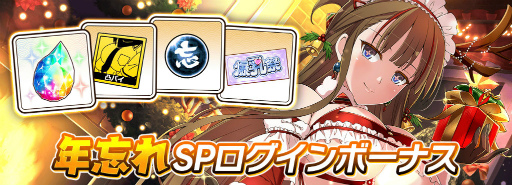 画像ギャラリー No.016のサムネイル画像 / 「シノマス」5周年Xmasキャンペーンを開催。鴇の限定カードが登場