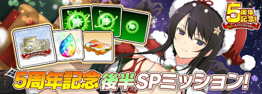 画像ギャラリー No.017のサムネイル画像 / 「シノマス」5周年Xmasキャンペーンを開催。鴇の限定カードが登場