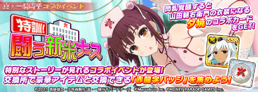 画像ギャラリー No.014のサムネイル画像 / 「シノマス」×「真・一騎当千」コラボがスタート