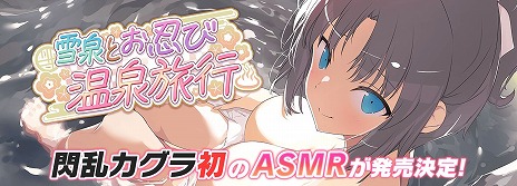 画像ギャラリー No.017のサムネイル画像 / 今年の“81（パイ）の日”は雪泉と夜桜が主役。「シノマス」で毎日10連ガチャを引けるイベントなどがスタート。コミケ出展情報も明らかに