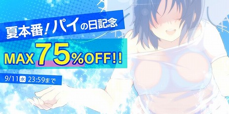 画像ギャラリー No.018のサムネイル画像 / 今年の“81（パイ）の日”は雪泉と夜桜が主役。「シノマス」で毎日10連ガチャを引けるイベントなどがスタート。コミケ出展情報も明らかに