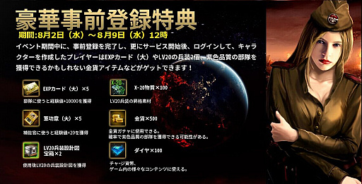 画像ギャラリー No.001のサムネイル画像 / 新作ブラウザゲーム「カオティックスターゲート」の事前登録が本日スタート。ロボットや戦闘機,宇宙船で部隊を編成するSFストラテジー