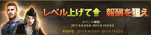 画像ギャラリー No.007のサムネイル画像 / 「カオティックスターゲート」がサービス開始。記念イベントも開催中