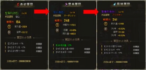 画像ギャラリー No.008のサムネイル画像 / 「カオティックスターゲート」でイベント「戦闘員強化の秋」が開催