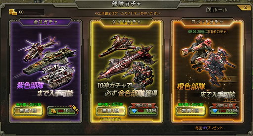 画像ギャラリー No.001のサムネイル画像 / 「カオティックスターゲート」，地球連邦最強の宇宙船“スターダスト”などの情報が公開