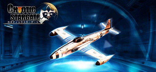 画像ギャラリー No.004のサムネイル画像 / 「カオティックスターゲート」，地球連邦最強の宇宙船“スターダスト”などの情報が公開