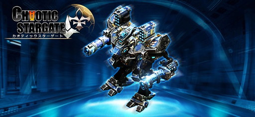 画像ギャラリー No.005のサムネイル画像 / 「カオティックスターゲート」，地球連邦最強の宇宙船“スターダスト”などの情報が公開