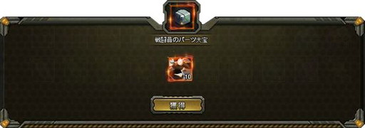 画像ギャラリー No.003のサムネイル画像 / 「カオティックスターゲート」で特別イベント“橙色の秋、橙色戦闘員参上!”が開催