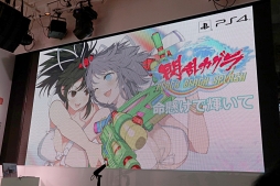 画像ギャラリー No.003のサムネイル画像 / 「閃乱カグラ」シリーズの新作発表会が開催。「シノビリフレ」とHDリニューアル版「Burst」の実機デモや，最新情報が続々とお披露目に