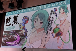 画像ギャラリー No.004のサムネイル画像 / 「閃乱カグラ」シリーズの新作発表会が開催。「シノビリフレ」とHDリニューアル版「Burst」の実機デモや，最新情報が続々とお披露目に