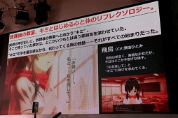 画像ギャラリー No.009のサムネイル画像 / 「閃乱カグラ」シリーズの新作発表会が開催。「シノビリフレ」とHDリニューアル版「Burst」の実機デモや，最新情報が続々とお披露目に