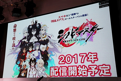 画像ギャラリー No.021のサムネイル画像 / 「閃乱カグラ」シリーズの新作発表会が開催。「シノビリフレ」とHDリニューアル版「Burst」の実機デモや，最新情報が続々とお披露目に