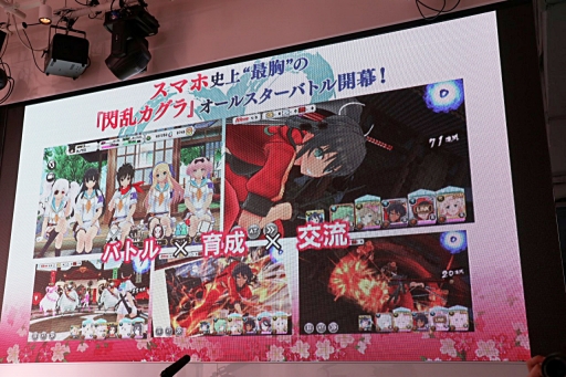 画像ギャラリー No.022のサムネイル画像 / 「閃乱カグラ」シリーズの新作発表会が開催。「シノビリフレ」とHDリニューアル版「Burst」の実機デモや，最新情報が続々とお披露目に