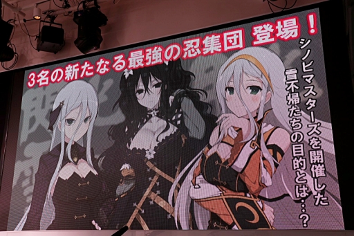 画像ギャラリー No.025のサムネイル画像 / 「閃乱カグラ」シリーズの新作発表会が開催。「シノビリフレ」とHDリニューアル版「Burst」の実機デモや，最新情報が続々とお披露目に