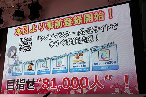 画像ギャラリー No.026のサムネイル画像 / 「閃乱カグラ」シリーズの新作発表会が開催。「シノビリフレ」とHDリニューアル版「Burst」の実機デモや，最新情報が続々とお披露目に