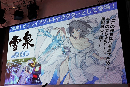 画像ギャラリー No.039のサムネイル画像 / 「閃乱カグラ」シリーズの新作発表会が開催。「シノビリフレ」とHDリニューアル版「Burst」の実機デモや，最新情報が続々とお披露目に