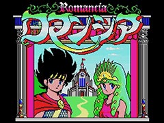名作アクションADV「ロマンシア MSX2」の配信が，Yahoo!ゲーム ゲームプラスの定額制レトロゲーム配信サービス「EGGY」で本日スタート