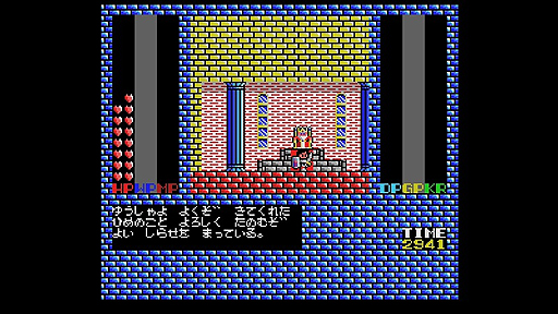 画像ギャラリー No.003のサムネイル画像 / 名作アクションADV「ロマンシア MSX2」の配信が，Yahoo!ゲーム ゲームプラスの定額制レトロゲーム配信サービス「EGGY」で本日スタート