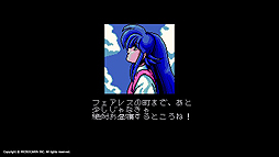 画像ギャラリー No.004のサムネイル画像 / Xakシリーズのスピンオフ「FRAY」MSX2版が，Yahoo!ゲーム ゲームプラスの定額制レトロゲーム配信サービス「EGGY」で配信開始