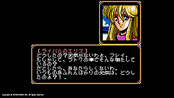 画像ギャラリー No.005のサムネイル画像 / Xakシリーズのスピンオフ「FRAY」MSX2版が，Yahoo!ゲーム ゲームプラスの定額制レトロゲーム配信サービス「EGGY」で配信開始