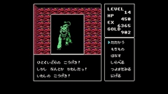 画像ギャラリー No.006のサムネイル画像 / 「ディープダンジョンII（MSX版）」が「Yahoo!ゲーム ゲームプラス」内のレトロゲーム配信サービス「EGGY」で配信開始