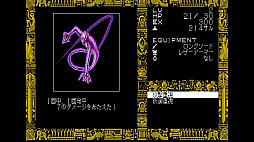 画像ギャラリー No.008のサムネイル画像 / PC-9801「DISC SAGA 背徳の竜」がEGGYで配信開始。コメディタッチのRPG