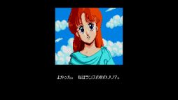 画像ギャラリー No.002のサムネイル画像 / 「イースII（MSX2版）」がYahoo!ゲーム ゲームプラスのEGGYに登場