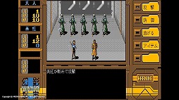 画像ギャラリー No.003のサムネイル画像 / レトロゲーム配信サービス「EGGY」に「幻影都市（PC-9801版）」が追加