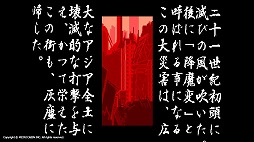 画像ギャラリー No.004のサムネイル画像 / レトロゲーム配信サービス「EGGY」に「幻影都市（PC-9801版）」が追加