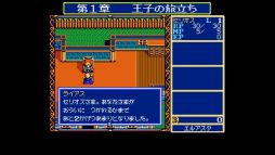 画像ギャラリー No.002のサムネイル画像 / 「ドラゴンスレイヤー 英雄伝説(MSX2版)」が定額制レトロゲーム配信サービス「EGGY」に登場