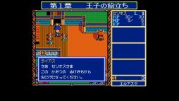 画像ギャラリー No.007のサムネイル画像 / 「ドラゴンスレイヤー 英雄伝説(MSX2版)」が定額制レトロゲーム配信サービス「EGGY」に登場
